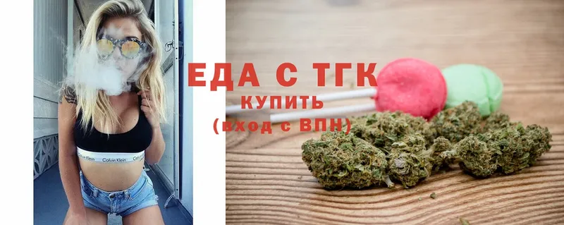 Еда ТГК конопля  Бабушкин 